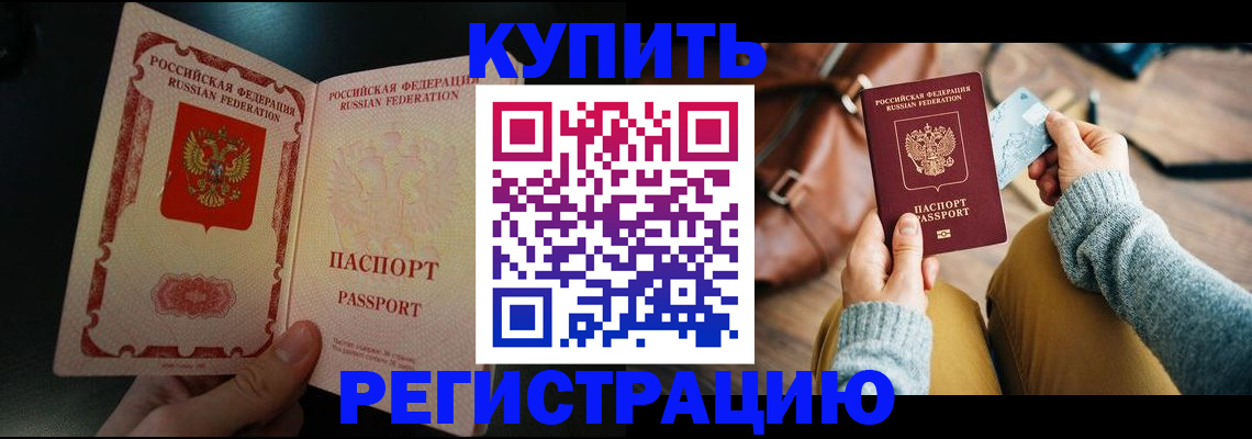временная регистрация в квартире в Полярных Зорях
