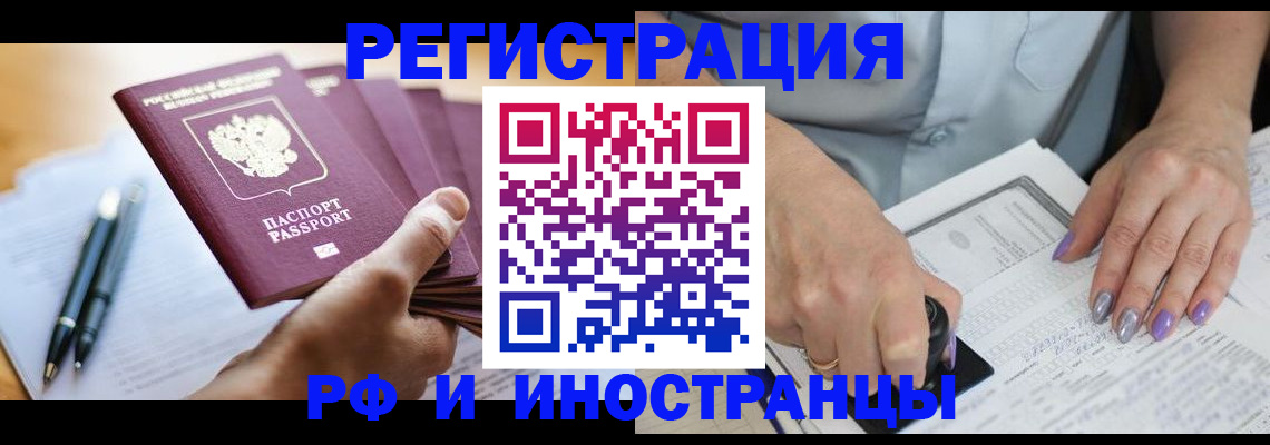 где прописаться в Полярных Зорях