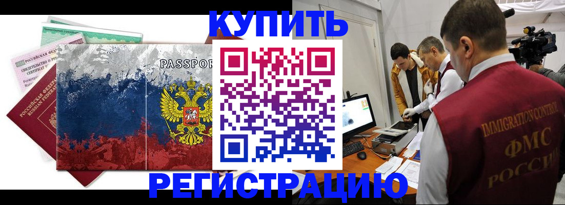 временная регистрация собственник в Полярных Зорях