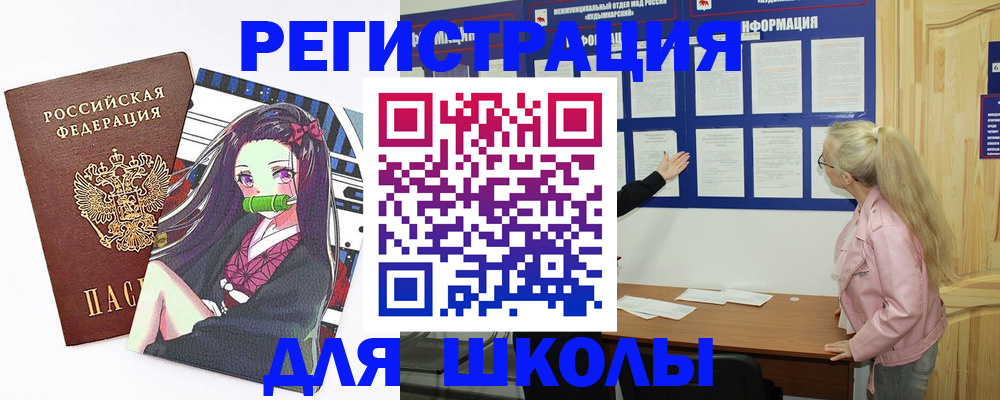 прописка паспорт в Полярных Зорях